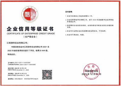 华体官网网页版喜获“AAA级”企业信用等级证书
